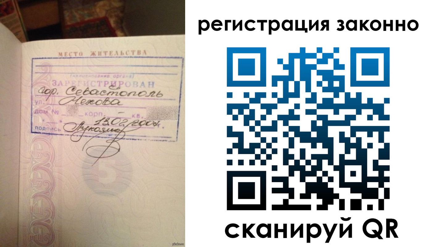 прописка законно в Слободской